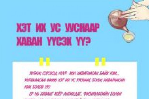 Хэт их ус ууснаар хаван үүсэх үү