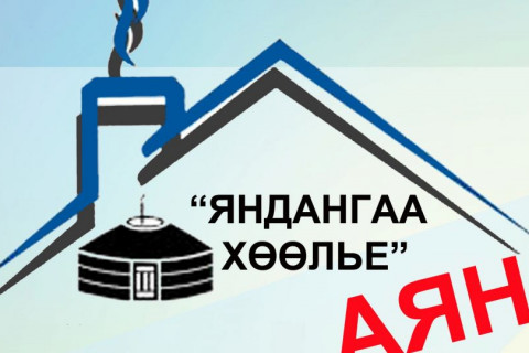 “Яндангаа хөөлье“ аян ирэх сарын 2 хүртэл үргэлжилнэ