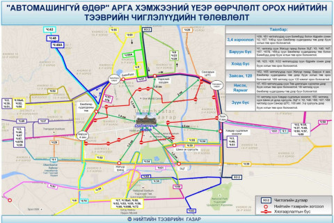 “Автомашингүй өдөр-2022”-өөр нийтийн тээврийн 39 чиглэлд өөрчлөлт орно