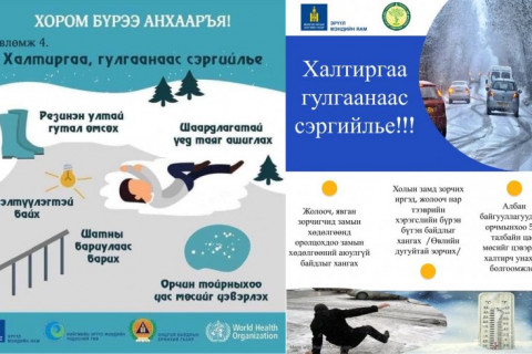 Хоногт 550 хүн халтиргаа, осголтоос шалтгаалж ГССҮТ-д  ханджээ
