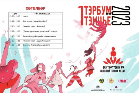 Эмэгтэйчүүдийн эрхийн төлөө алхалт боллоо