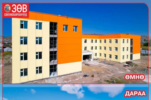 Дүүргийн 40 дүгээр хорооны өөрчлөлт