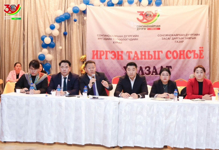 “Иргэн таныг сонсъё“  аян эхэллээ