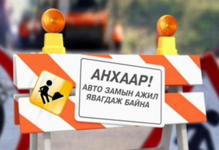 Жолооч нарын анхааралд