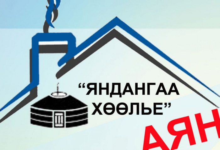 “Яндангаа хөөлье“ аян ирэх сарын 2 хүртэл үргэлжилнэ