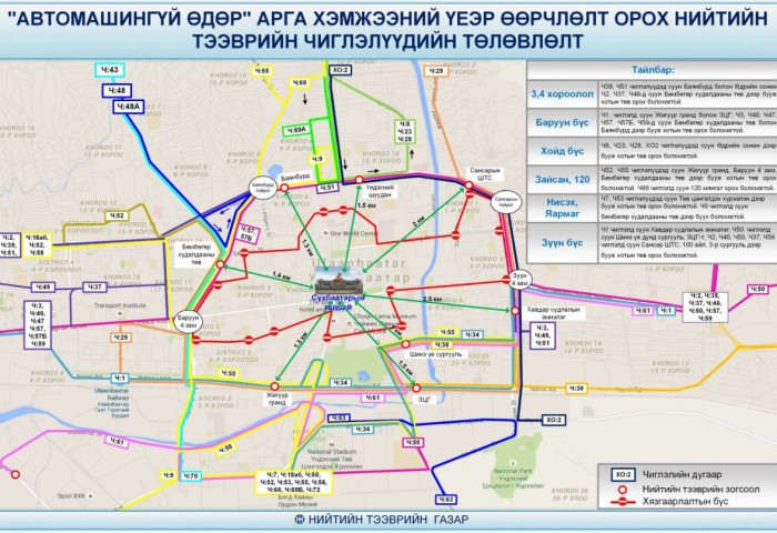 “Автомашингүй өдөр-2022”-өөр нийтийн тээврийн 39 чиглэлд өөрчлөлт орно