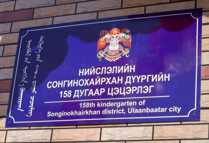 158 дугаар цэцэрлэг багтаамжаа нэмж, үүдээ нээлээ