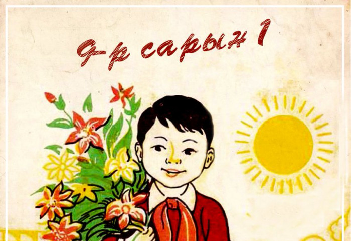 Хичээлийн шинэ жилийн мэнд хүргэе