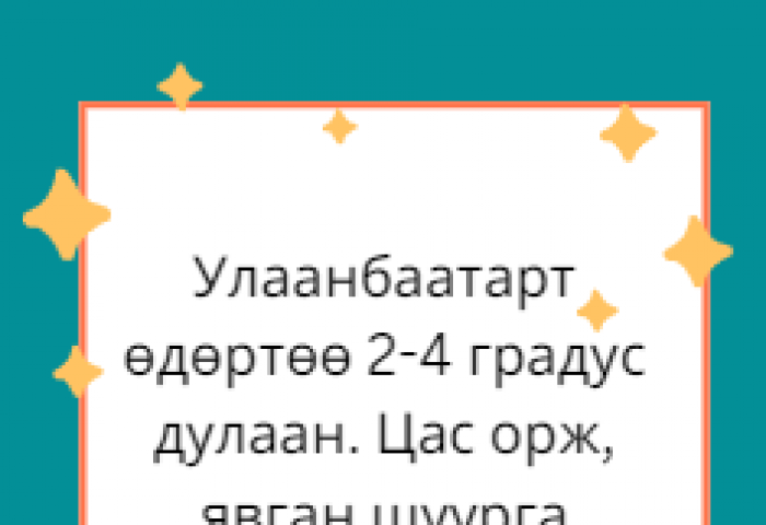 Сагсан бөмбөгийн 3x3 төрлийн эмэгтэйчүүдийн дэлхийн гран при тэмцээн болж байна
