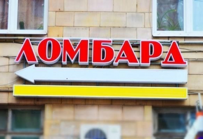 Зөрчил гаргасан зарим ломбардад мөнгөн торгууль оногдуулжээ