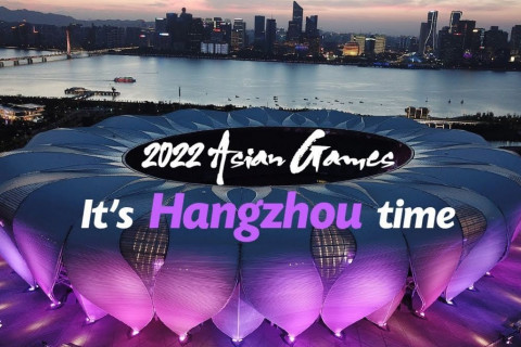 “Ханжоу-2022” Азийн наадмыг ирэх онд зохион байгуулна